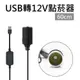 USB轉12V點菸器延長線 60cm 0.6米 USB轉點煙器延長充電線 (10折)