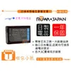 【聯合小熊】ROWA JAPAN Samsung NX2000 NX200 NX-210 NX-210 NX-300 NX300 NX1000 NX-1000 專用 BP-1030 BP1030 BP-1130 電池