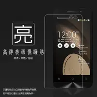 在飛比找蝦皮購物優惠-亮面/霧面 螢幕保護貼 ASUS PadFone Mini 