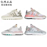 在飛比找Yahoo!奇摩拍賣優惠-全館免運 Adidas 三葉草 NITE JOGGER 夜行