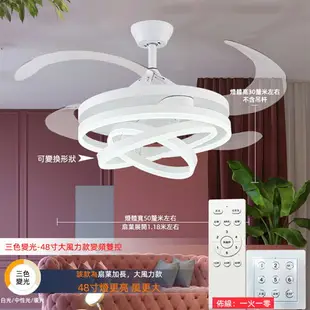 【現貨速達】輕奢造型48吋餐廳吊扇燈 家用隱形客廳風扇燈 北歐變頻雙控電風扇 天花板吊燈