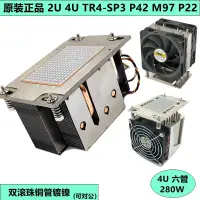 在飛比找蝦皮購物優惠-【現貨 品質保證】散熱器 AMD EPYC霄龍 TR4- S