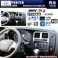 在飛比找蝦皮購物優惠-【JHY】HYUNDAI 現代 2006~ PORTER N