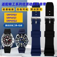 在飛比找蝦皮購物優惠-[手錶配件]適配seiko精工5號SRP601J1SRP59
