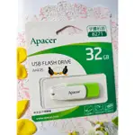 股東會紀念品 APACER 宇瞻 32GB 隨身碟 USB 外接 記憶卡 正品 公司貨