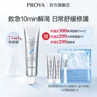 在飛比找蝦皮商城優惠-【PROYA】 珀萊雅 塗抹式解渴面膜2.0 深度補水保濕 