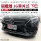 賓士 BENZ W205 S205 C205 正3D 碳纖維 JG單片式 下巴【禾笙影音館】