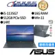 ASUS華碩 UX425EA-0882G1135G7 i5 14吋 輕薄筆電
