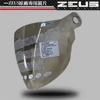 在飛比找PChome24h購物優惠-【ZEUS】202D 202GB 長鏡片 一般色