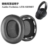 在飛比找蝦皮購物優惠-原版卡扣替換耳罩適用於 Audio-Technica ATH