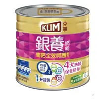 在飛比找蝦皮購物優惠-KLIM 金克寧銀養高鈣全效奶粉 1.9公斤 免運👍