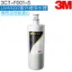 【3M】 UVA1000紫外線殺菌淨水器專用活性碳濾心3CT-F001-5【3M授權經銷】【APP下單點數加倍】