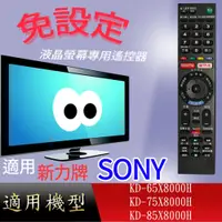 在飛比找蝦皮購物優惠-適用【SONY】專用遙控器_RMF-TX500 KD-49X