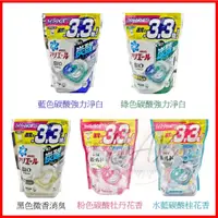 在飛比找蝦皮購物優惠-日本 P&G ARIEL 寶僑 最新4D洗衣球 4D洗衣膠球