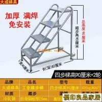 在飛比找樂天市場購物網優惠-免運 公司貨 開立發票 梯子 閣樓梯 家用梯 登高梯倉庫移動