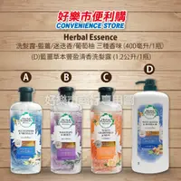 在飛比找蝦皮購物優惠-好市多 Costco代購 Herbal Essence 豐盈