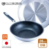 在飛比找蝦皮商城優惠-【日本UMIC】日本製Quattro-IH不沾鍋/可使用金屬