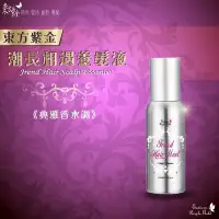 在飛比找Yahoo!奇摩拍賣優惠-現貨東方紫金潮長相遇養髮液100ml