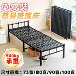 【星優】免安裝簡易折疊床80CM*190CM(折合床 床架 午休床 收納床)