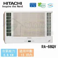 在飛比找蝦皮購物優惠-【HITACHI 日立】11-13 坪 變頻冷專 雙吹窗型冷