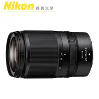 在飛比找蝦皮商城優惠-Nikon Z 28-75mm f2.8 標準變焦恆定光圈鏡