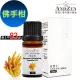 【 ANDZEN 】單方純精油10ml-佛手柑 天然 草本