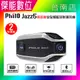 Philo 飛樂 JAZZ5【贈擦拭布】安全帽型藍芽對講耳機 長距離 混音功能 藍芽對講耳機 高續航 機車騎士/外送必備