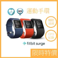 在飛比找蝦皮購物優惠-全新公司貨【Fitbit Surge】 運動手錶 智慧手錶 