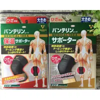 在飛比找蝦皮購物優惠-日本製 運動用品 護套 護膝 興和 VANTELIN KOW