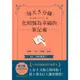 每天5分鐘！化煩惱為幸福的筆記術【1書×1自我對話筆記本】．經1萬名以上讀者實證！從此，好事不斷發生！(Kankoro) 墊腳石購物網