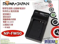 在飛比找Yahoo!奇摩拍賣優惠-數配樂 免運 ROWA SONY NP-FW50 FW50 