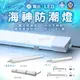 【燈王的店】舞光 LED 18W 2尺 海神 一體式 防潮燈 戶外 防水 IP66 白光 OD-WA18D