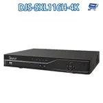 昌運監視器 DJS-SXL116H-4K 16路 H.265+ 4K IVS DVR 監視器主機