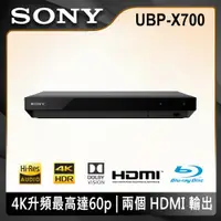 在飛比找ETMall東森購物網優惠-SONY 4K 藍光播放器 UBP-X700