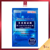 在飛比找蝦皮商城優惠-【森田藥粧】玻尿酸複合精華液面膜 單片 保濕面膜 美白面膜 