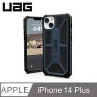 在飛比找PChome24h購物優惠-UAG iPhone 14 Plus 頂級版耐衝擊保護殼-藍