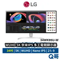 在飛比找蝦皮商城優惠-LG螢幕 多工電競顯示器 34吋 WUHD Nano IPS
