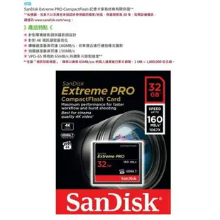 【eYe攝影】SanDisk Extreme PRO CF 32G 1067X 160MB/s 增你強 7D2 5D3