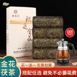 老夥計 黑茶 正宗安化黑茶特級天尖金花茯磚茶積生厚2016年高山原葉手築禮盒裝