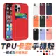 蘋果 TPU軟殼 卡套 卡包 悠遊卡 手機殼 保護殼 適用iPhone 13proMax 13mini 防摔殼 卡套殼