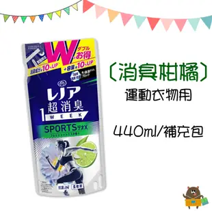 日本 寶僑 P&G LENOR HAPPINESS 一週間消臭 長效芳香衣物柔軟精 補充包 440ml-1390ml