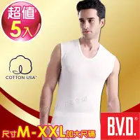 在飛比找博客來優惠-BVD100%純棉 無袖衫 (5入組)M白色