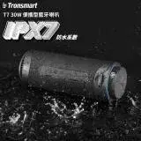 在飛比找遠傳friDay購物精選優惠-Tronsmart T7 30W IPX7 防水藍牙喇叭