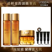 在飛比找Yahoo奇摩購物中心優惠-(蜜光肌囤貨組)LOREAL Paris 巴黎萊雅 金致臻顏