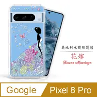 在飛比找PChome24h購物優惠-Meteor Google Pixel 8 Pro 奧地利水