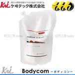 鈦河工坊 日本ケヰテック株式会社 BODYCOM 橘 黃 灰 補充包 研磨拋光劑 汽車美容