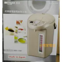 在飛比找蝦皮購物優惠-台南家電館~TIGER虎牌5.0L微電腦電熱水瓶【PDN-A