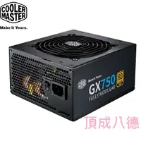 在飛比找蝦皮商城優惠-Cooler Master GX GOLD 750 全模組 