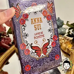 《小平頭香水店》Anna Sui La Vie De Bohme 安娜蘇 紫蝶戀 女性淡香水 30ML