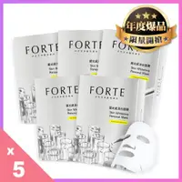 在飛比找ETMall東森購物網優惠-《FORTE》台塑生醫超光感淨白面膜5入 (共25片)